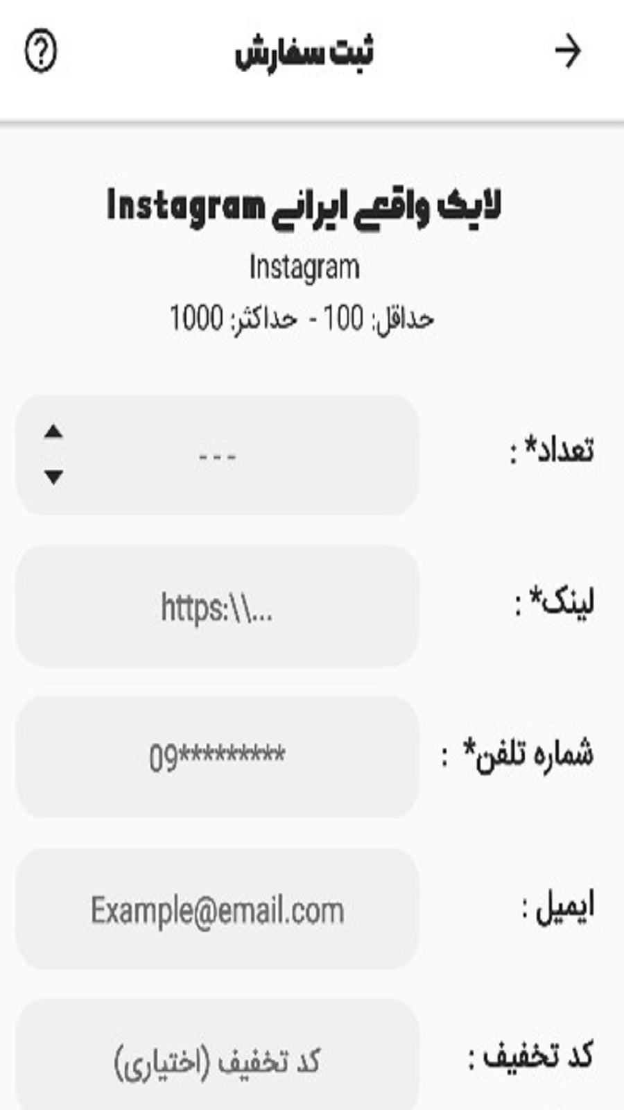 اسکرین شات 3 برنامه اینستا ممبر
