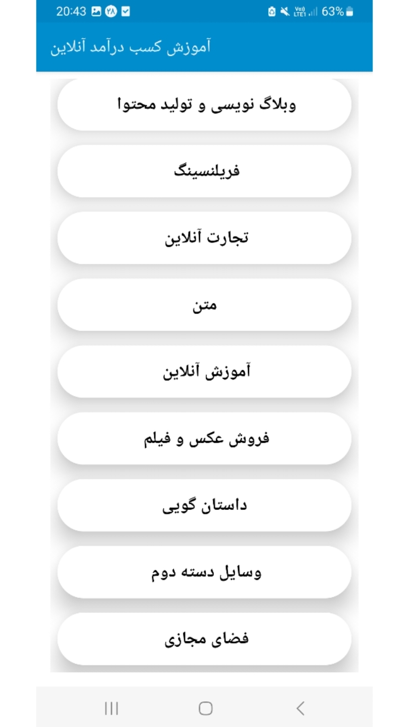 اسکرین شات 2 برنامه آموزش کسب درآمد آنلاین