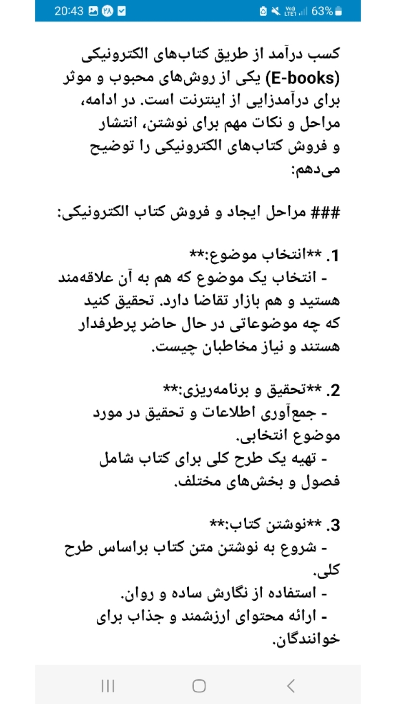 اسکرین شات 3 برنامه آموزش کسب درآمد آنلاین