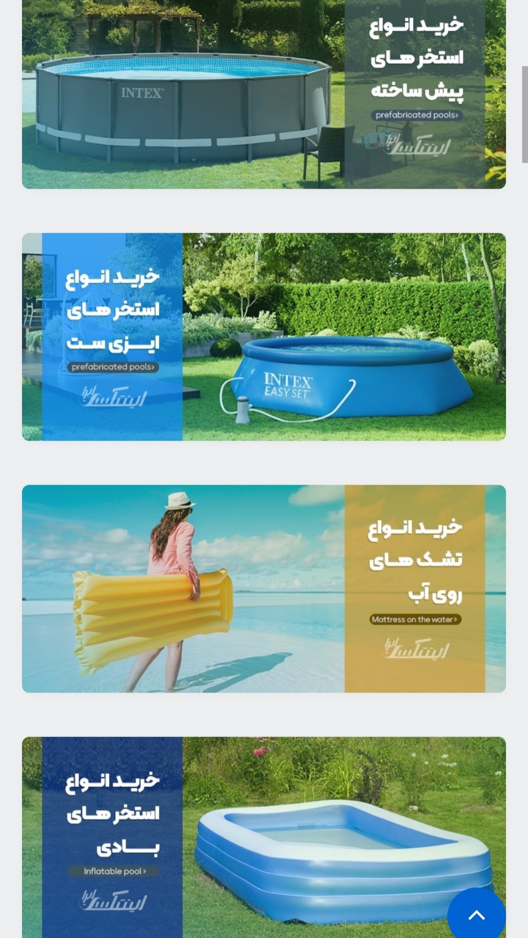 اسکرین شات 6 برنامه اینتکس ایران