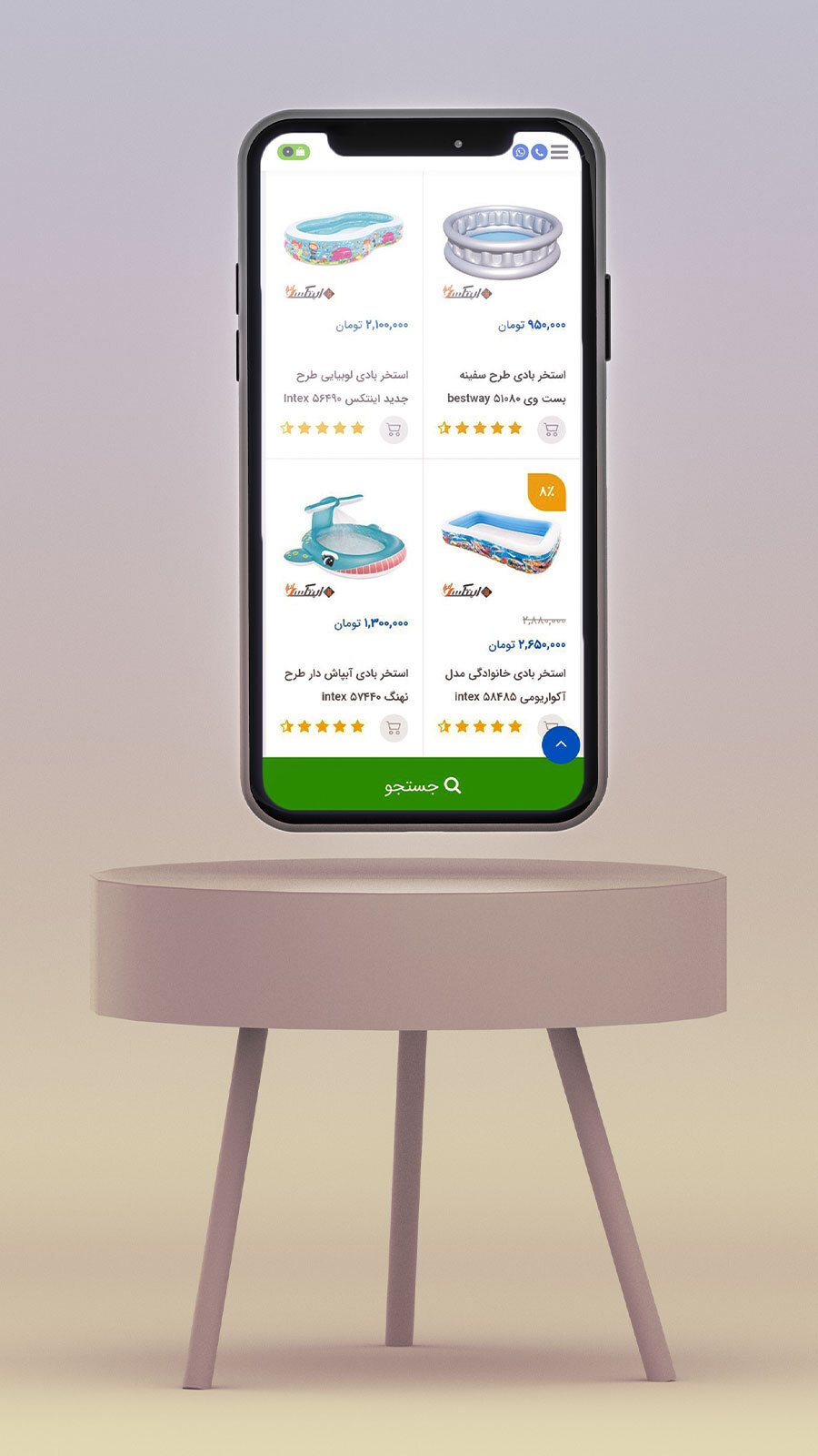 اسکرین شات 3 برنامه اینتکس ایران