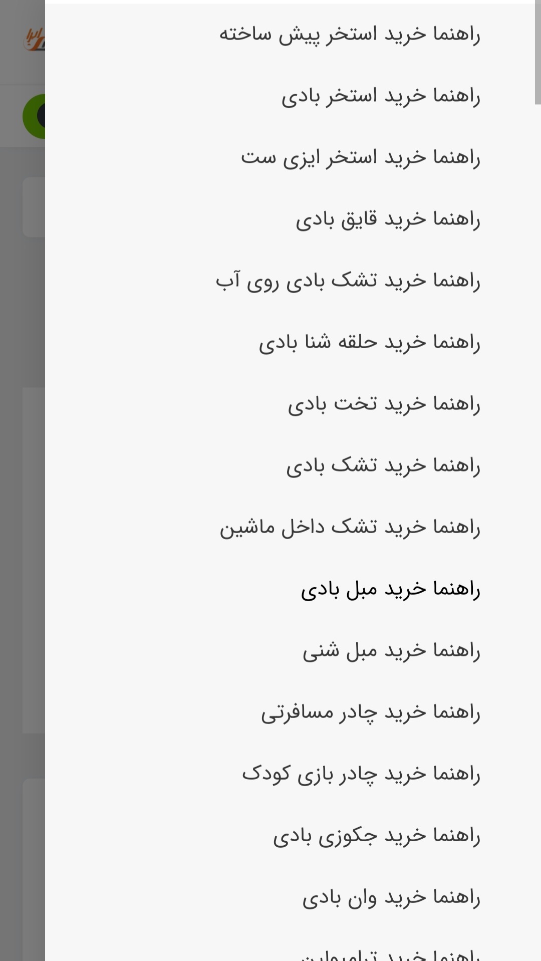 اسکرین شات 8 برنامه اینتکس ایران