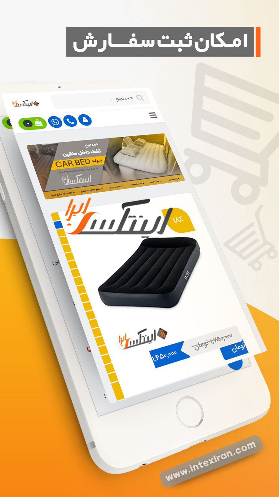 اسکرین شات 1 برنامه اینتکس ایران