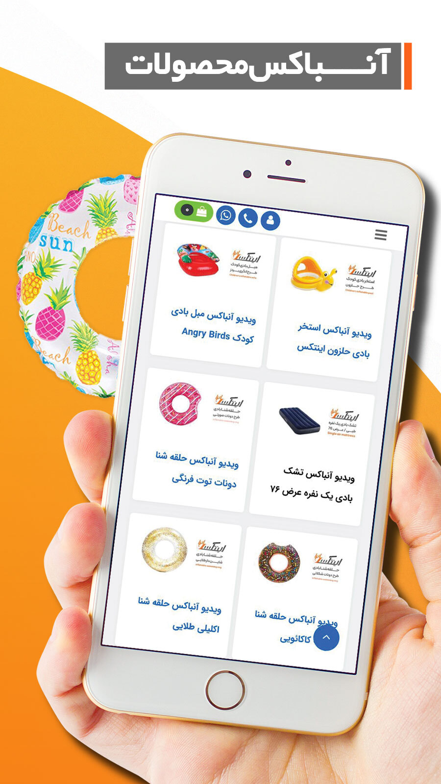 اسکرین شات 2 برنامه اینتکس ایران