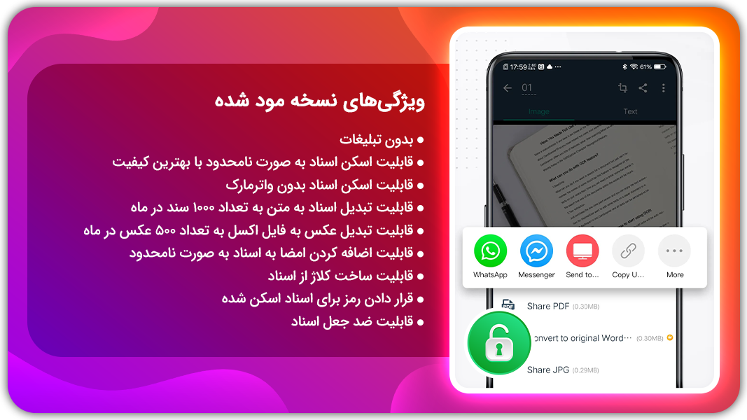 اسکرین شات 1 برنامه کم اسکنر | نسخه مود شده