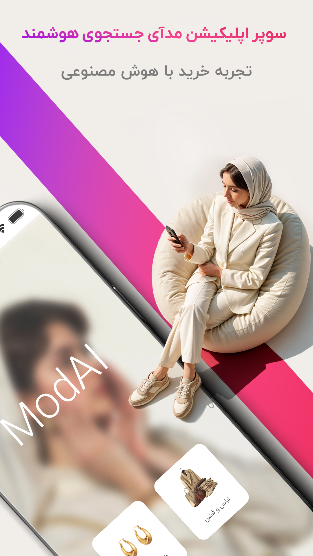 اسکرین شات 6 برنامه ‏‏مدای | خرید هوشمند