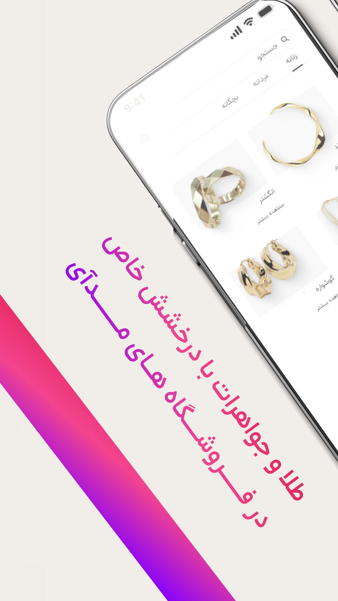 اسکرین شات 5 برنامه ‏‏مدای | خرید هوشمند