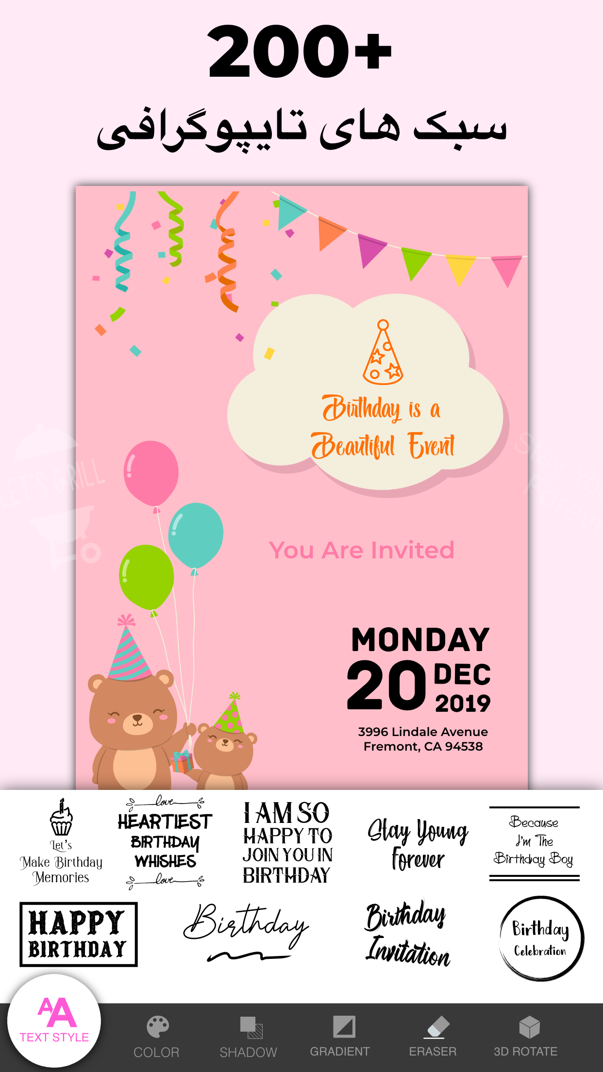 اسکرین شات 4 برنامه پستال دیجیتال دعوت ساز تولد