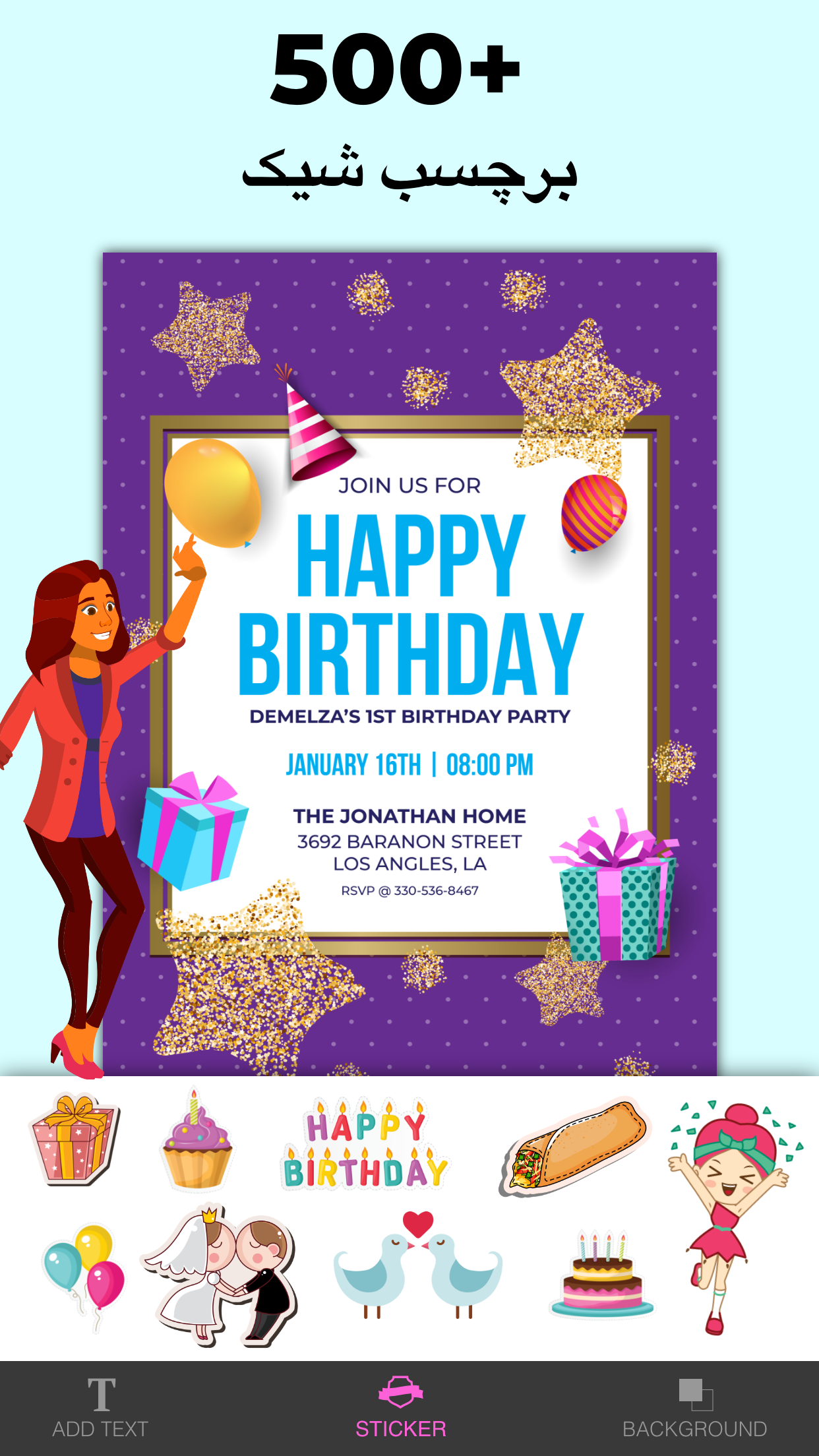 اسکرین شات 5 برنامه پستال دیجیتال دعوت ساز تولد