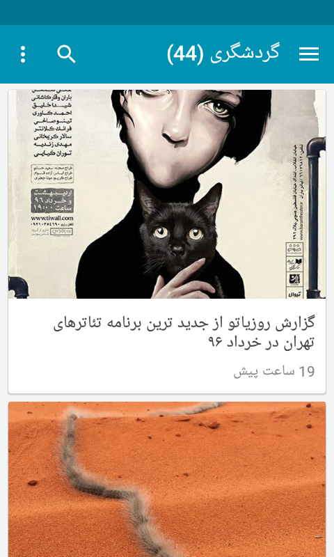 اسکرین شات 20 برنامه نویان من