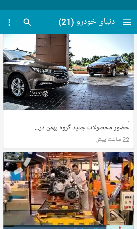 اسکرین شات 22 برنامه نویان من