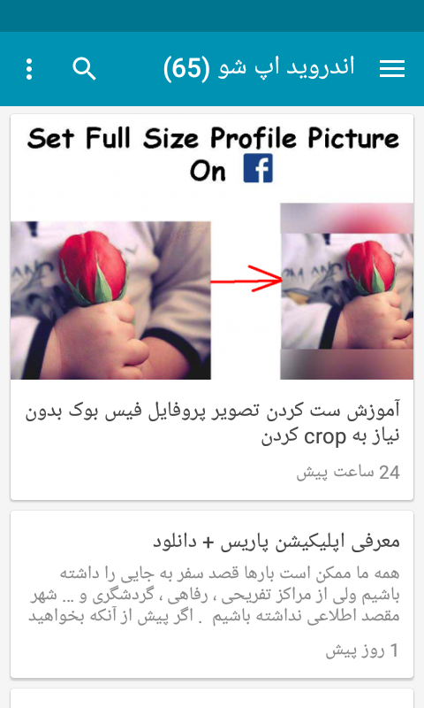 اسکرین شات 27 برنامه نویان من