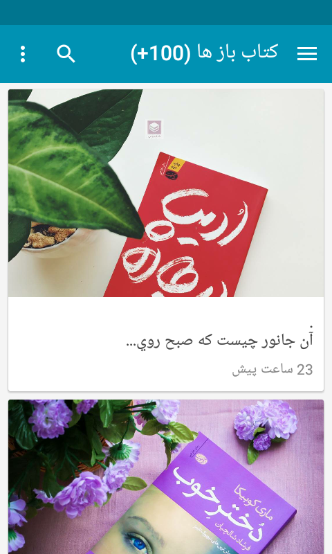 اسکرین شات 30 برنامه نویان من