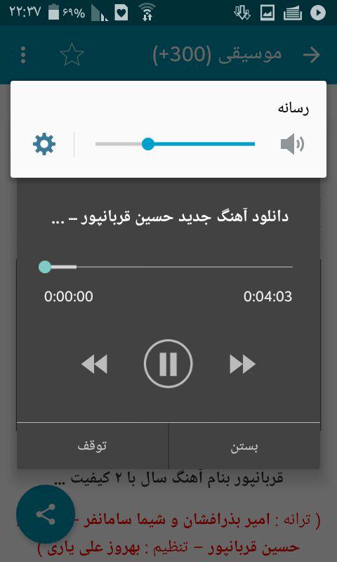 اسکرین شات 7 برنامه نویان من