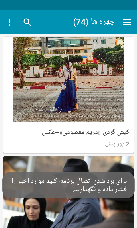 اسکرین شات 21 برنامه نویان من
