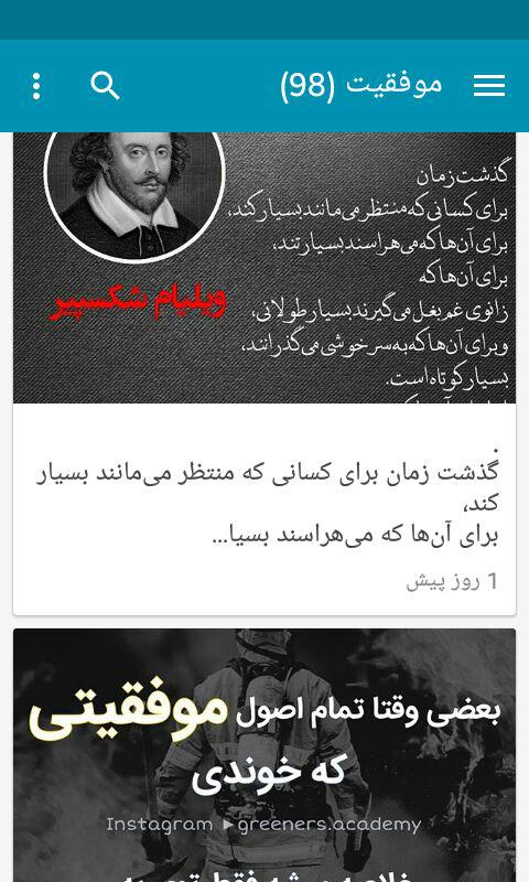 اسکرین شات 13 برنامه نویان من