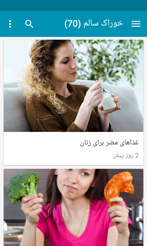 اسکرین شات 19 برنامه نویان من