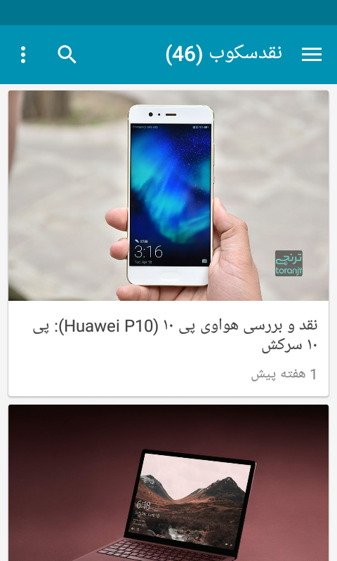 اسکرین شات 25 برنامه نویان من