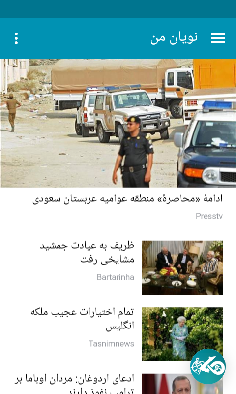 اسکرین شات 31 برنامه نویان من