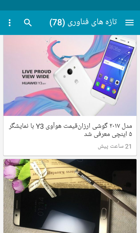 اسکرین شات 24 برنامه نویان من