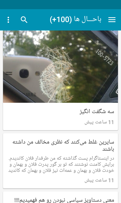 اسکرین شات 29 برنامه نویان من