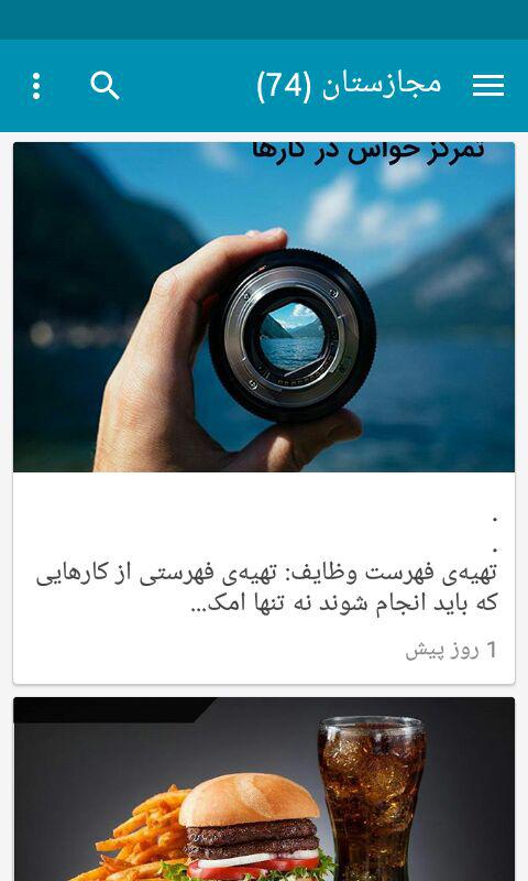 اسکرین شات 11 برنامه نویان من