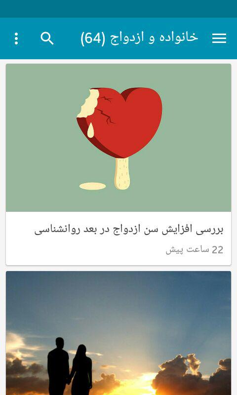 اسکرین شات 17 برنامه نویان من
