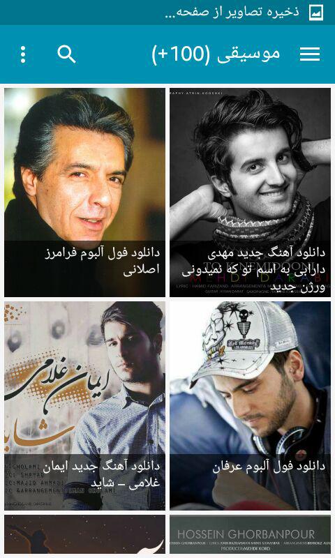 اسکرین شات 6 برنامه نویان من