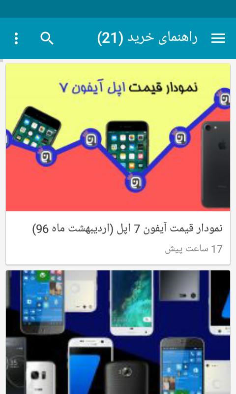 اسکرین شات 28 برنامه نویان من