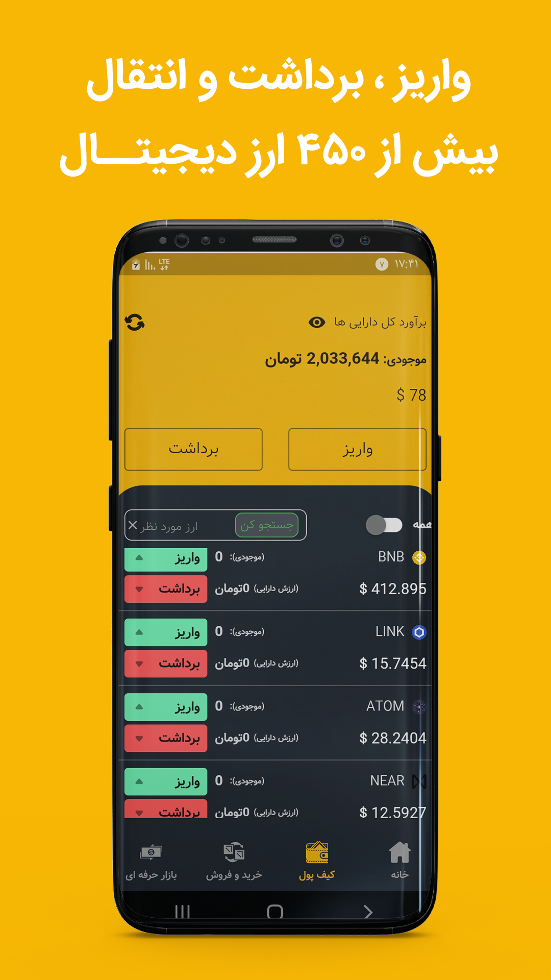 اسکرین شات 3 برنامه آیپولکس | صرافی ارز دیجیتال و تتر