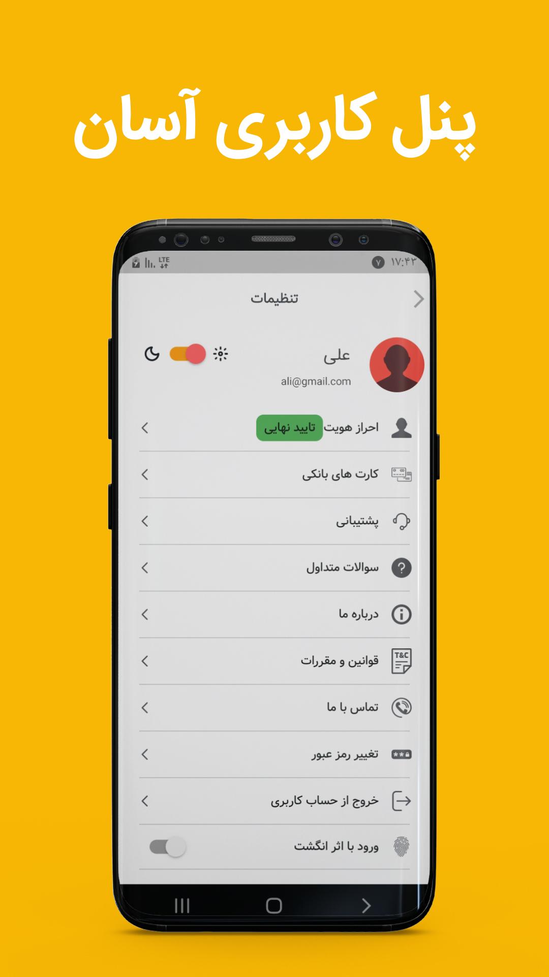اسکرین شات 8 برنامه آیپولکس | صرافی ارز دیجیتال و تتر