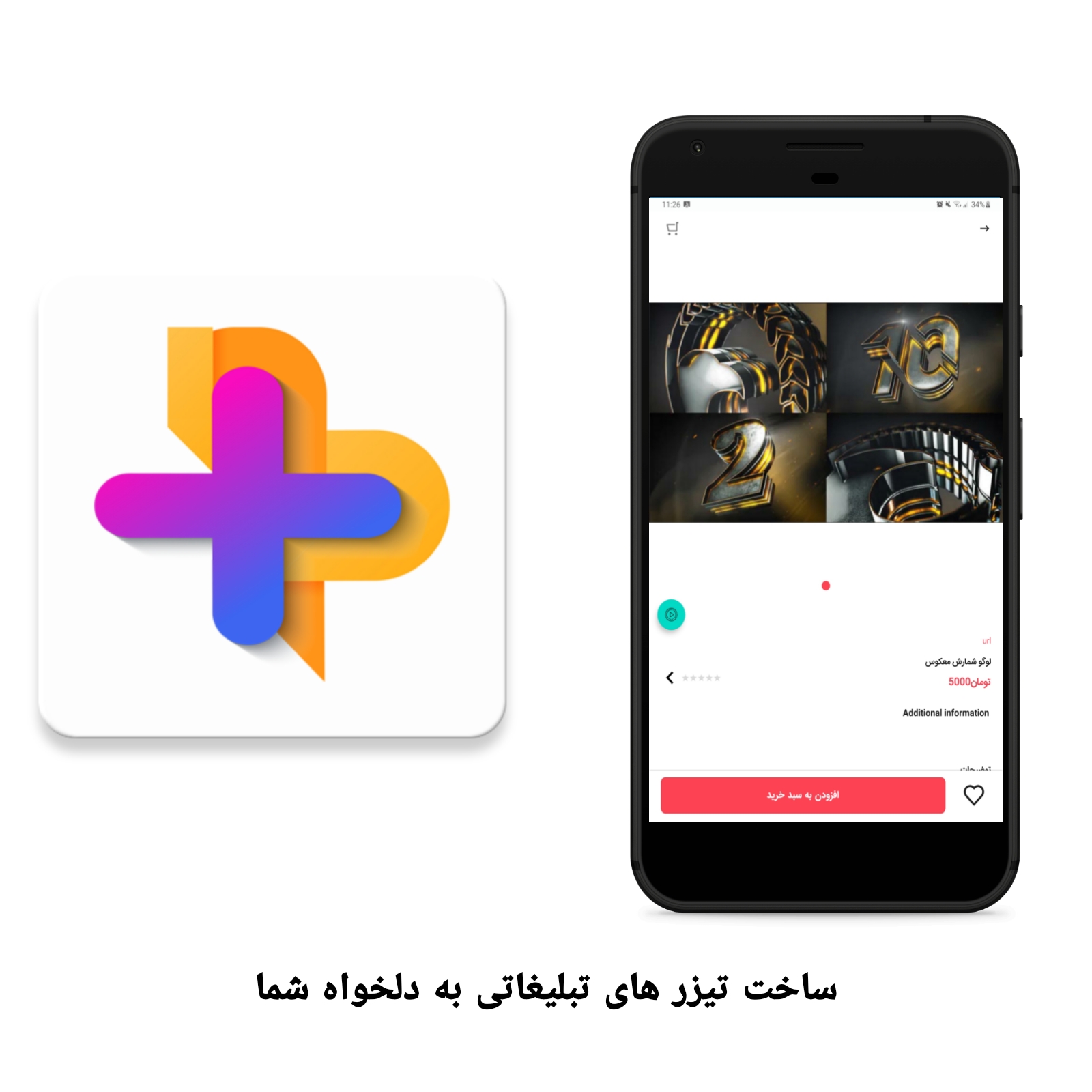 اسکرین شات 1 برنامه پی ان پلاس