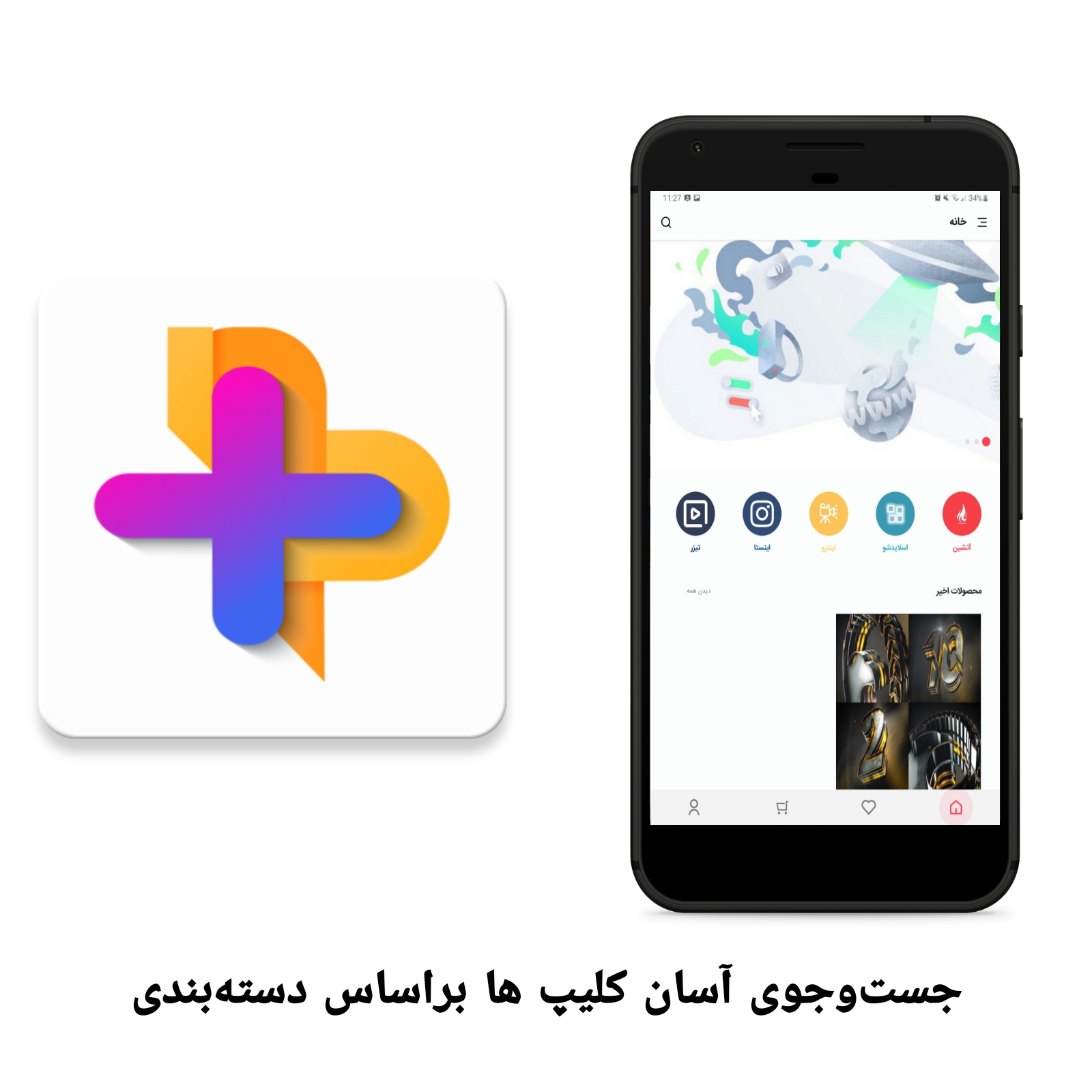 اسکرین شات 2 برنامه پی ان پلاس