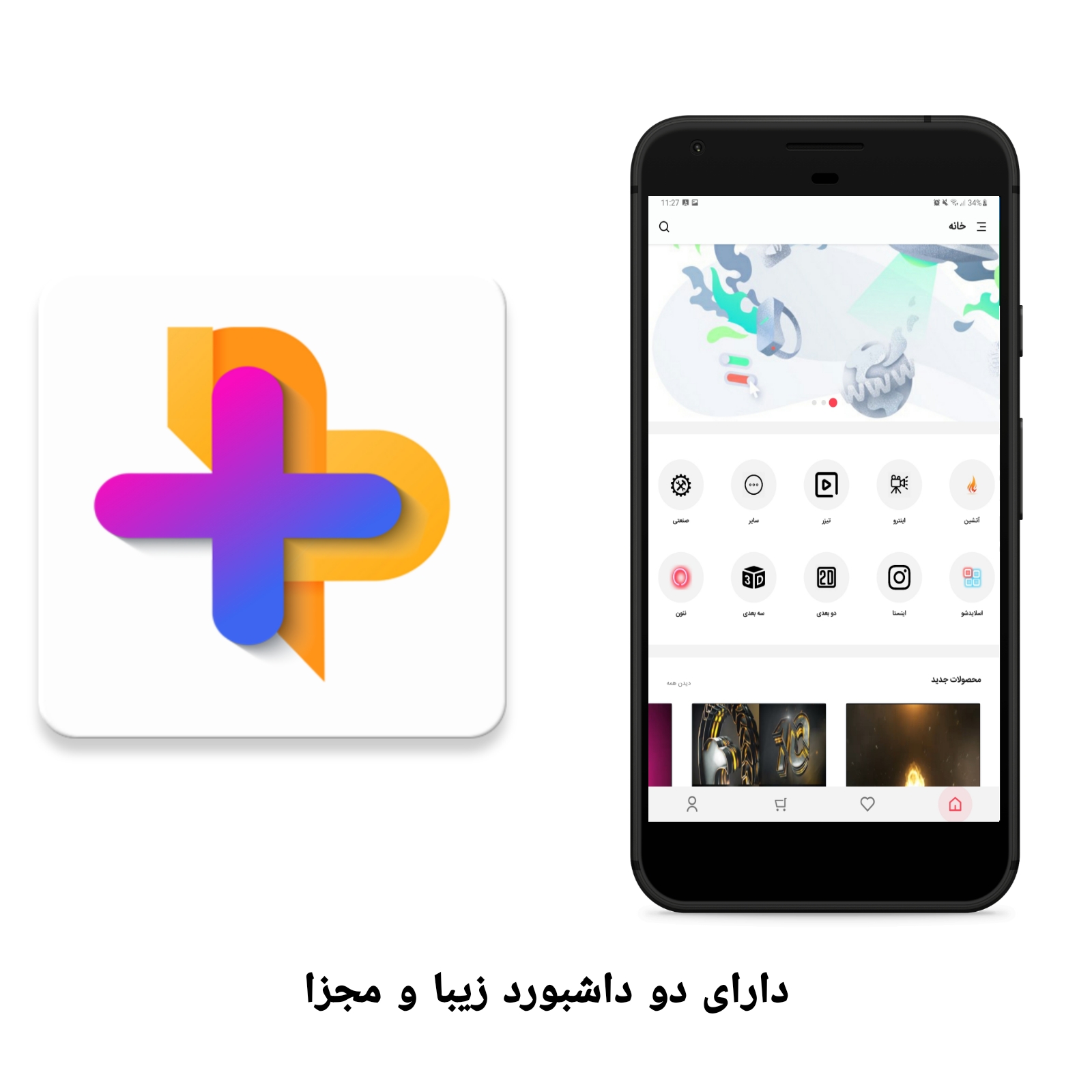 اسکرین شات 3 برنامه پی ان پلاس