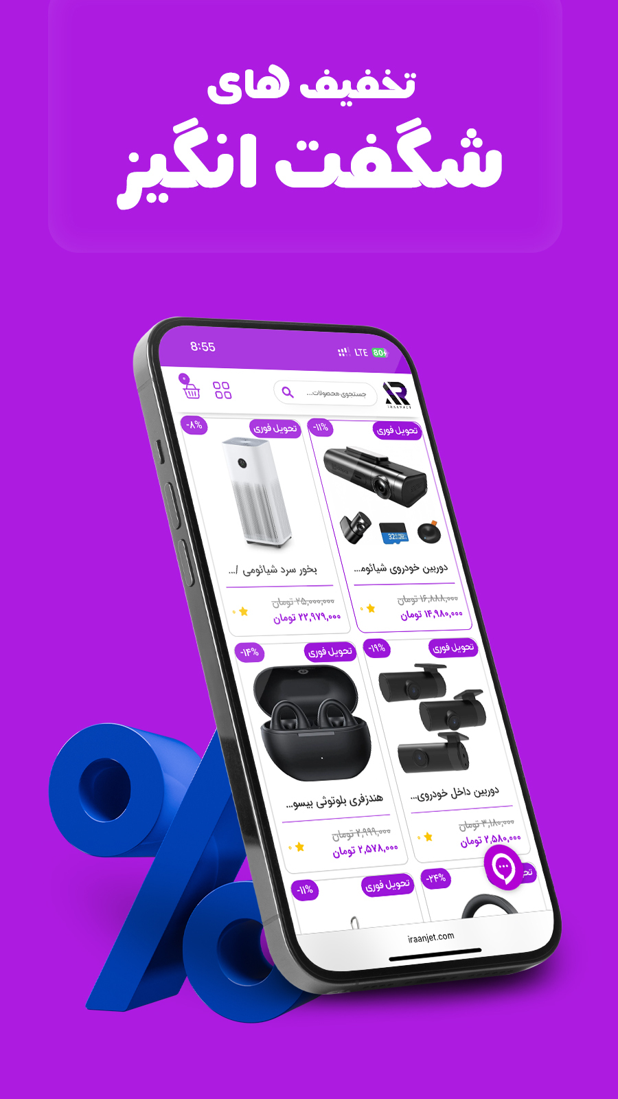 اسکرین شات 4 برنامه ‏‏‏ایران جت