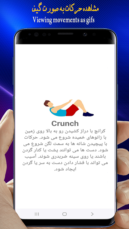 اسکرین شات 5 برنامه ورزش در خانه