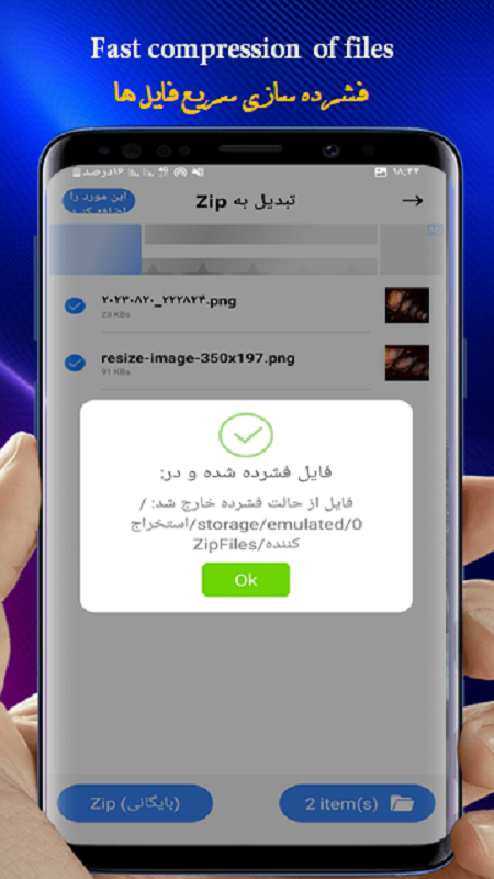 اسکرین شات 10 برنامه باز کردن فایل زیپ