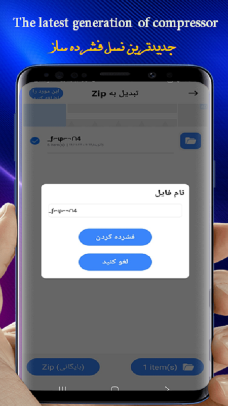 اسکرین شات 9 برنامه باز کردن فایل زیپ
