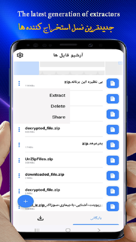 اسکرین شات 7 برنامه باز کردن فایل زیپ