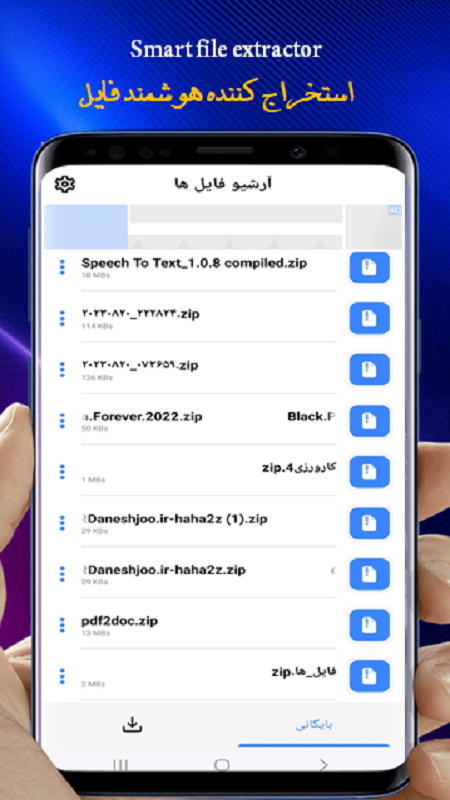 اسکرین شات 6 برنامه باز کردن فایل زیپ
