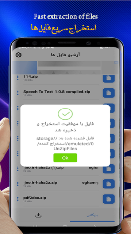 اسکرین شات 8 برنامه باز کردن فایل زیپ