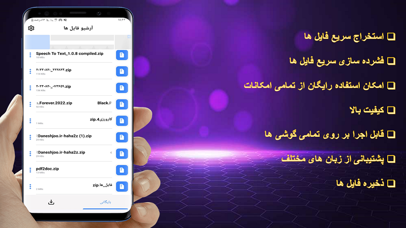 اسکرین شات 5 برنامه باز کردن فایل زیپ