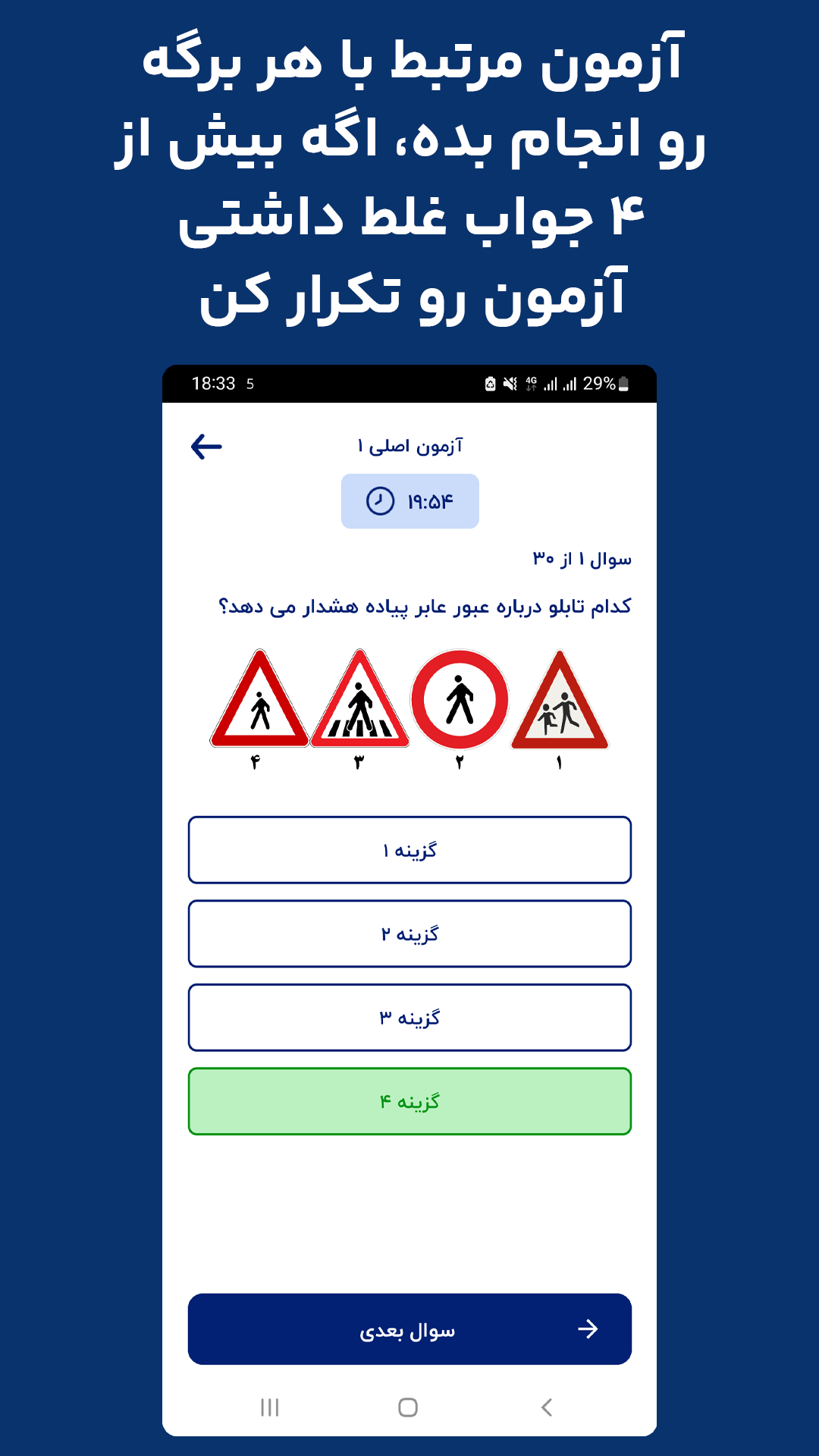 اسکرین شات 8 برنامه ‏‏‏‏‏‏‏‏سوالات اصلی ایین نامه 1404