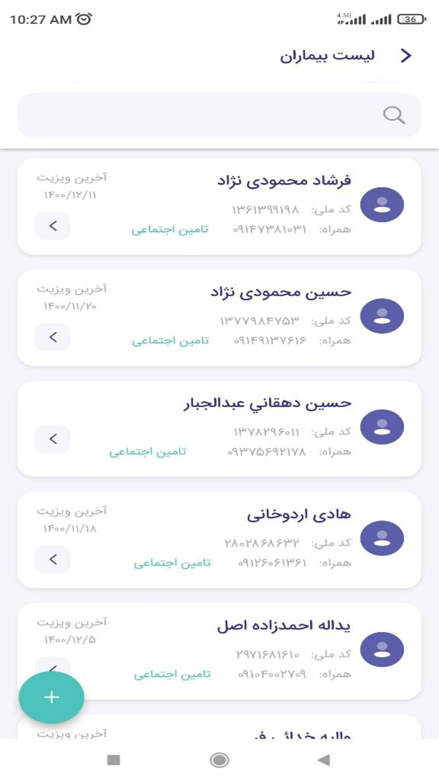اسکرین شات 3 برنامه ایران نسخه
