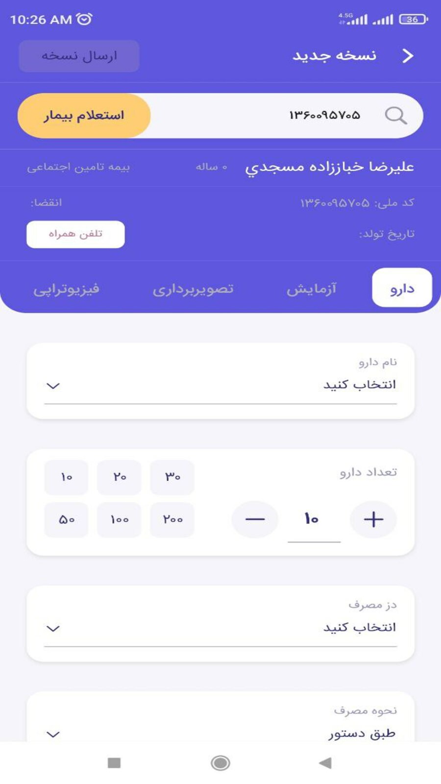 اسکرین شات 2 برنامه ایران نسخه