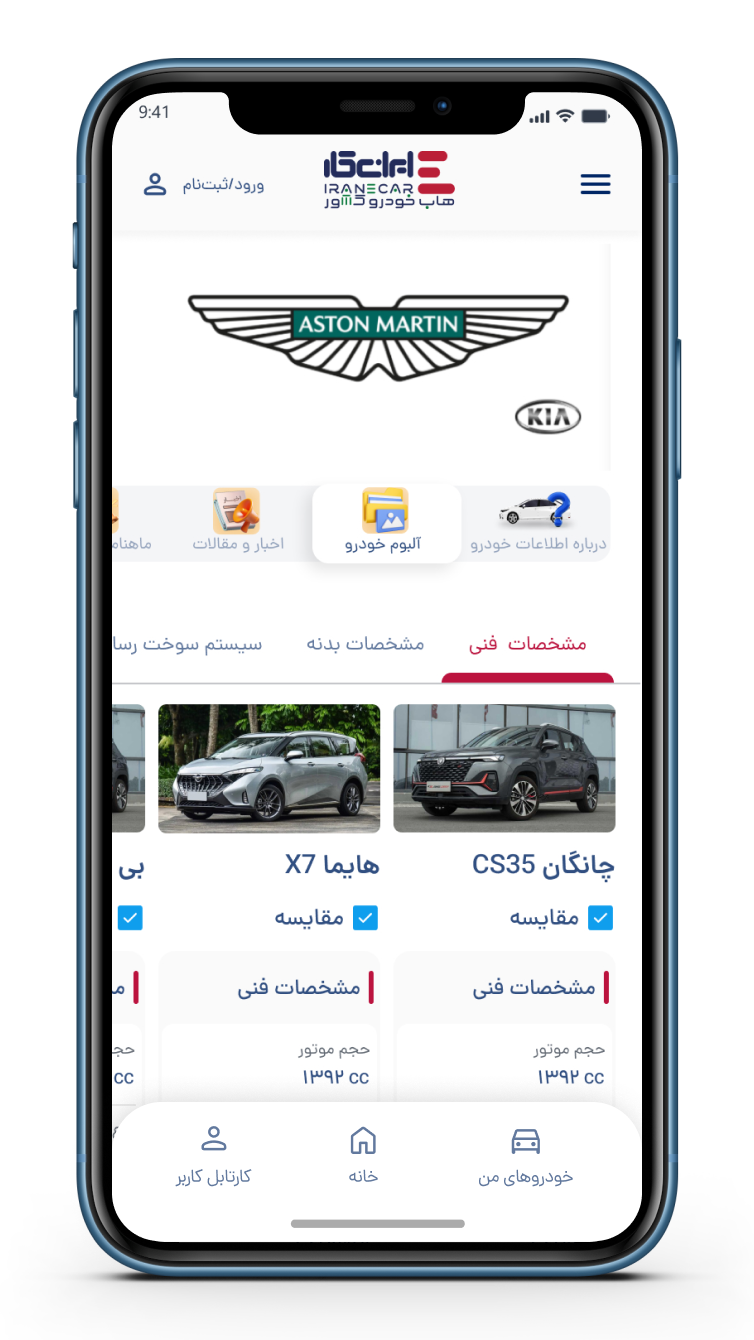 اسکرین شات برنامه ‏ایرانی کار 6