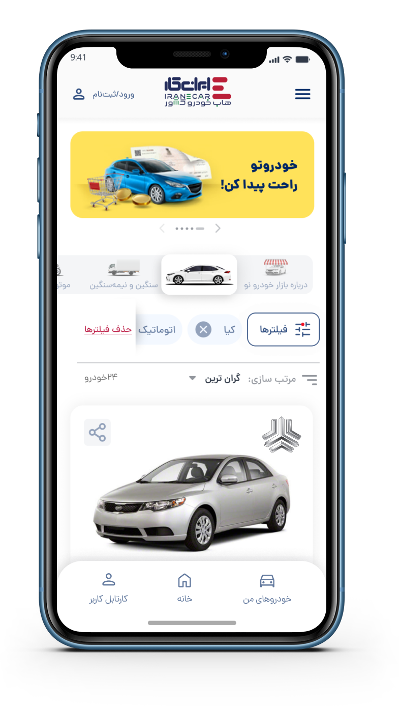 اسکرین شات برنامه ‏ایرانی کار 1