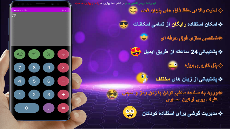 اسکرین شات 1 برنامه مخفی کردن عکس و فیلم