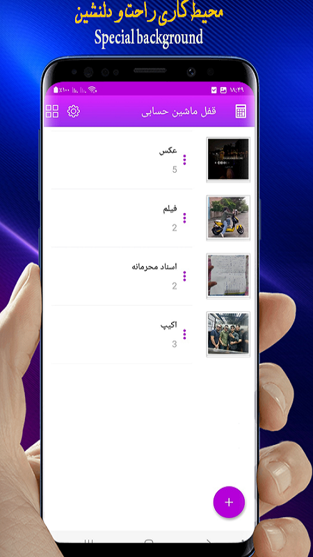 اسکرین شات 3 برنامه مخفی کردن عکس و فیلم
