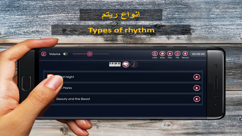 اسکرین شات 5 بازی ارگ/پیانو